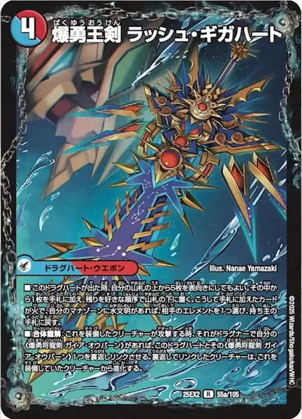 デュエルマスターズ ブレストドラグナー 本日まで ブレイン・ストーム】ブレストドラグナーの回し方、相性がいいカードが