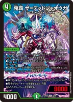 鬼覇 ザ＝デッドジャオウガ - デュエマwiki・相場価格 | TCG PORTAL