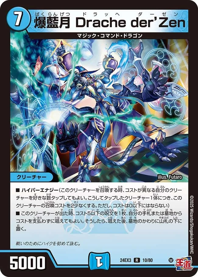 ドッコイループ】デッキ解説wiki | デュエル・マスターズ | TCG PORTAL