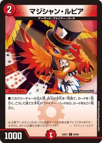 マジシャン・ルピア (DM24EX1 80/89) - C