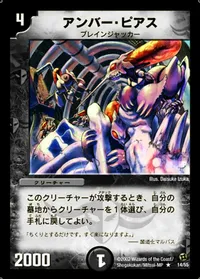 アンバー・ピアス - バリエーション1