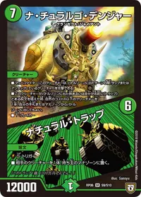 ナ・チュラルゴ・デンジャー (DMRP06 S9/S10) - SR