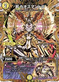 昇カオスマントラ (DM25RP1 ㊙2/㊙24) - シークレット