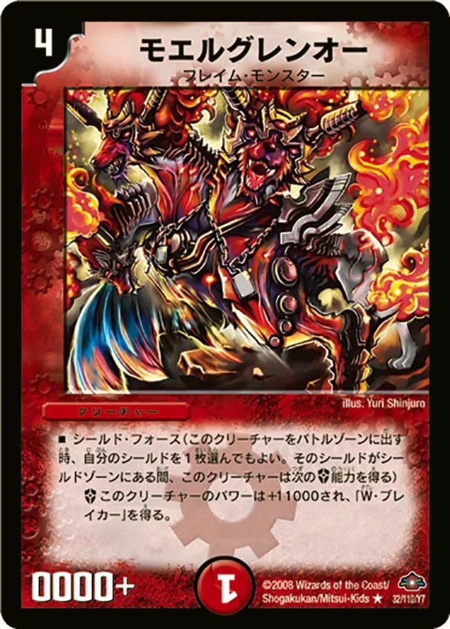 モエルグレンオー (DM28 32/110)