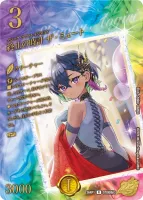 終止の時計 ザ・ミュート (26RP1 STD超㊙3) - スペシャルシークレット