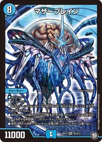 マザーブレイン (DMRP12 S5/S12) - SR