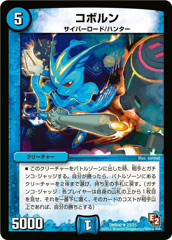 コボルン FRONT