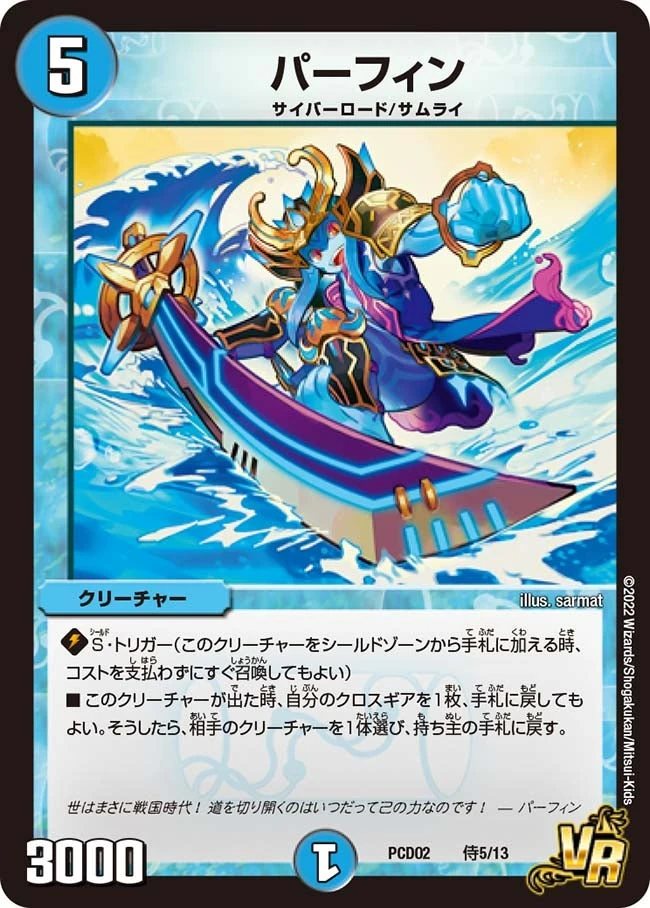 パーフィン FRONT
