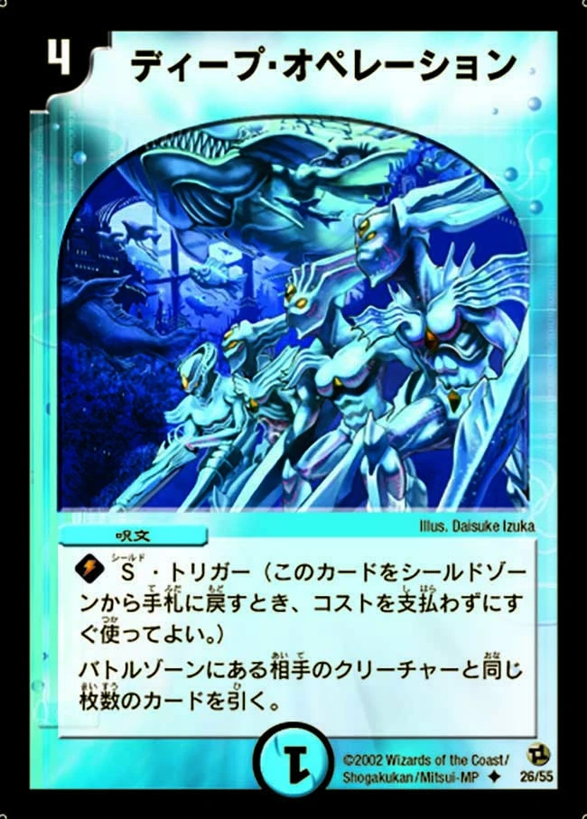 ディープ・オペレーション FRONT
