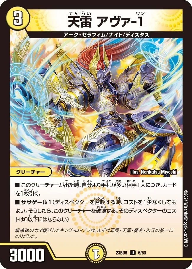 天雷 アヴァ-1 FRONT