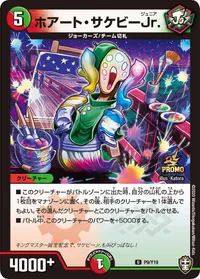 ホアート・サケビーJr. (DMPROMOY19 P9/Y19) - U