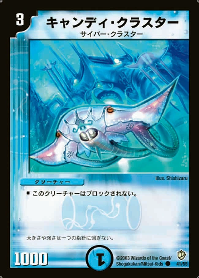 キャンディ・クラスター FRONT