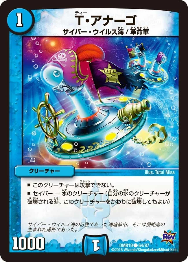 青単オーパーツサイバー | デュエル・マスターズ 投稿デッキ | TCG PORTAL