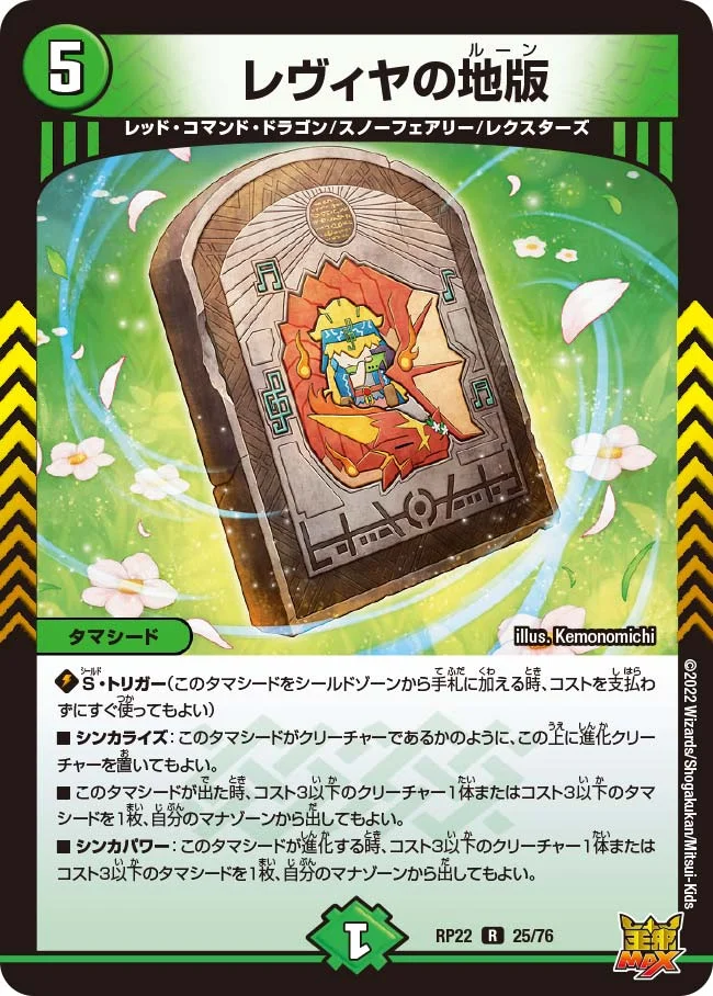 4c創世竜】デッキ解説wiki | デュエル・マスターズ | TCG PORTAL | TCG