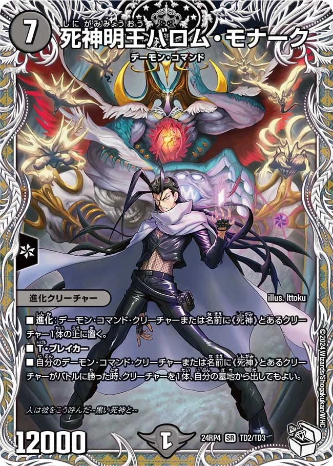 バロム | デュエル・マスターズ 投稿デッキ | TCG PORTAL