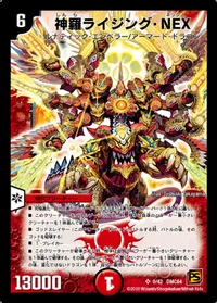 神羅ライジング・NEX (DMC64 9/42) - SR