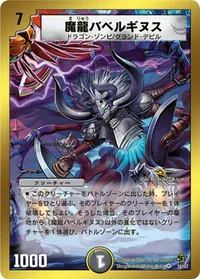 魔龍バベルギヌス - バリエーション2