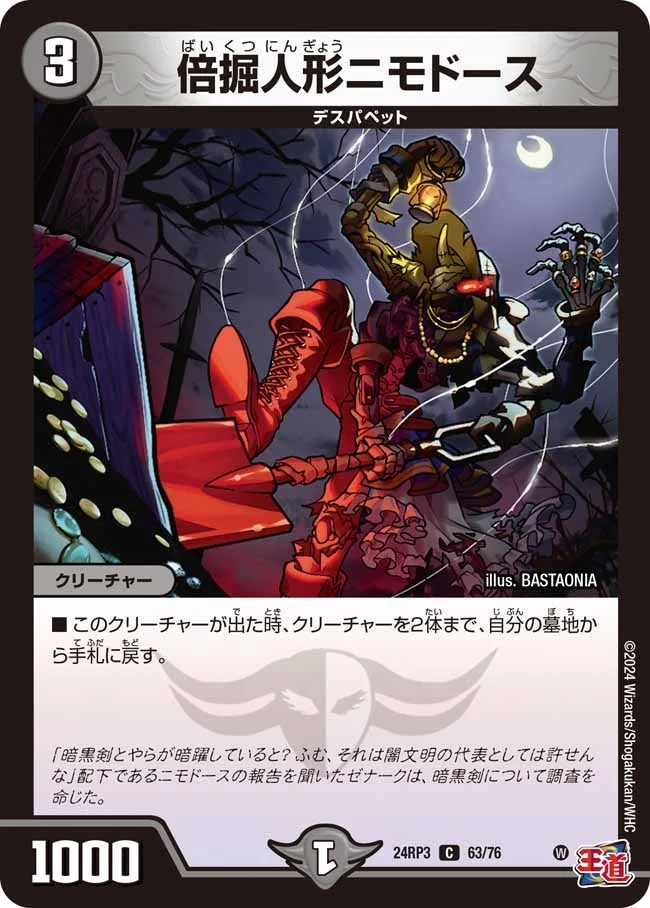 黒単オーバー | デュエル・マスターズ 投稿デッキ | TCG PORTAL