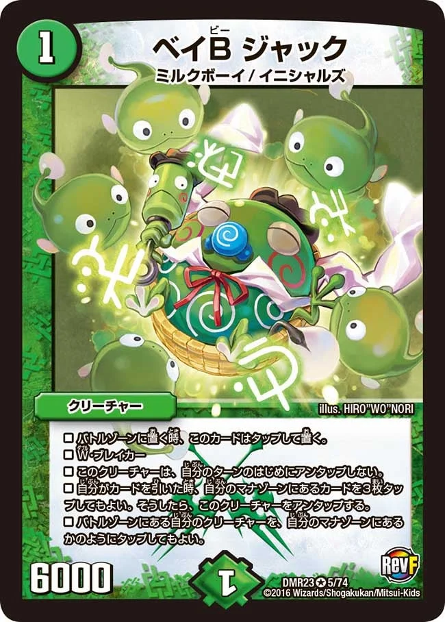 ドッコイループ エリンギ入り ドッコイループ】デッキ解説wiki | デュエル・マスターズ | TCG PORTAL