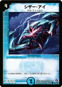シザー・アイ (DM18 101/140) - C