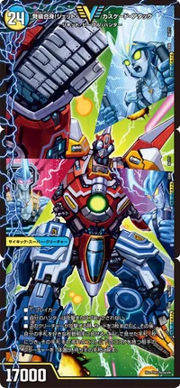 アクア・アタック 裏面 (DMEX08 6/???)