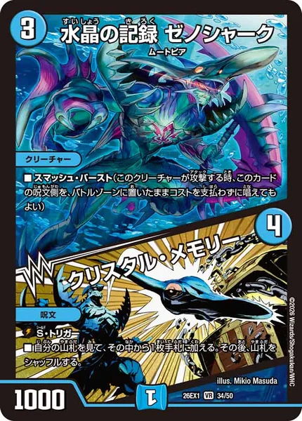 フィオナアカシック | デュエル・マスターズ 投稿デッキ | TCG PORTAL