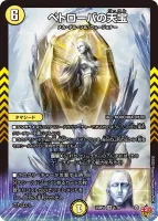 ペトローバの天宝 (25RP4 1/78) - VR