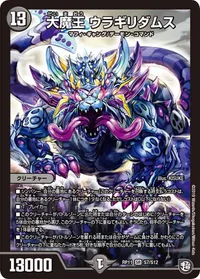 大魔王 ウラギリダムス (DMRP11 S7/S12) - SR