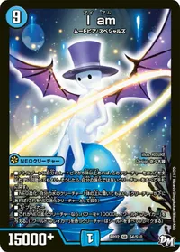 I am (DMRP02 S4/S10) - SR