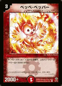 ペッペ・ペッパー (DM12 50/55) - C
