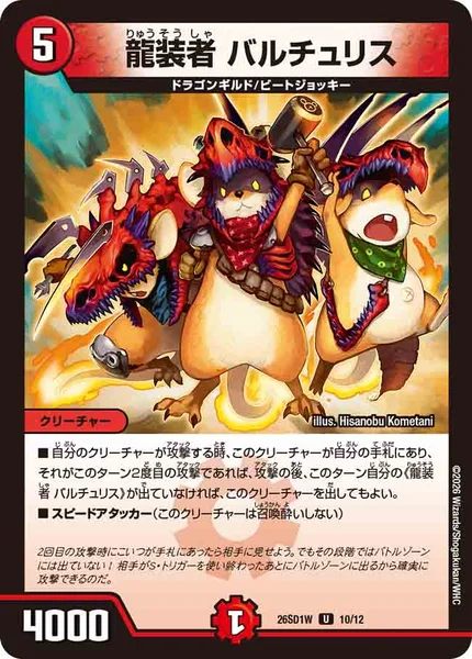 クローシスバイク | デュエル・マスターズ 投稿デッキ | TCG PORTAL