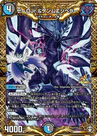 ゼーロJr.&ゲンムエンペラー (DMPROMOY19 P54/Y19) - -