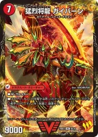 将龍剣 ガイアール 裏面 (25BD3 5/20)