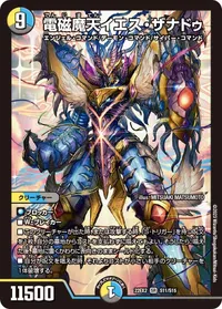 電磁魔天イエス・ザナドゥ (DM22EX2 S11/S15) - SR