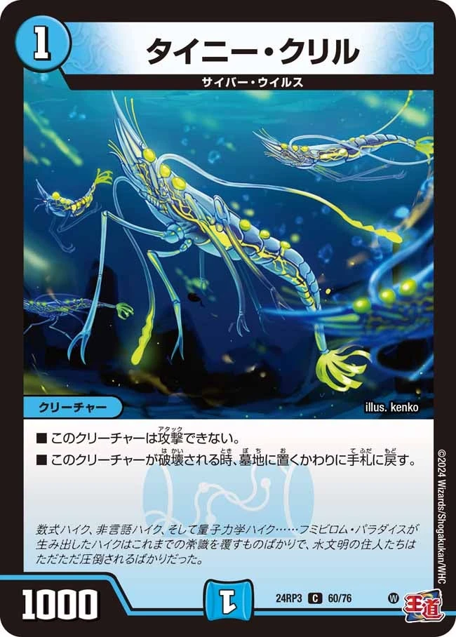 タイニー・クリル FRONT