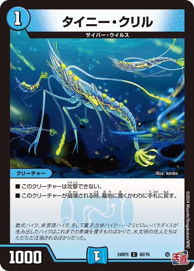 青単オーパーツサイバー | デュエル・マスターズ 投稿デッキ | TCG PORTAL