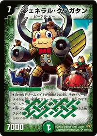 ジェネラル・クワガタン (DM19 S9/S10) - SR