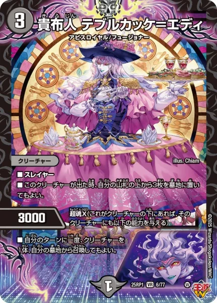 クローシスアビス | デュエル・マスターズ 投稿デッキ | TCG PORTAL