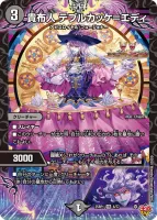 貴布人 テブルカッケ＝エディ (DM25RP1 6/77) - VR