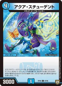 アクア・スチューデント (DMRP08 67/95) - C