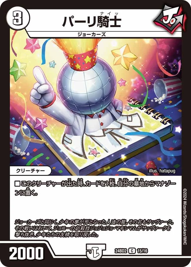 リースジョーカーズ ジョーカーズ | デュエル・マスターズ 投稿デッキ | TCG PORTAL