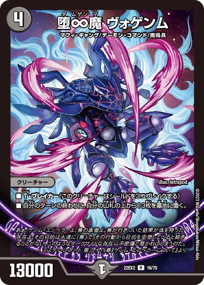 青黒魔道具 | デュエル・マスターズ 投稿デッキ | TCG PORTAL