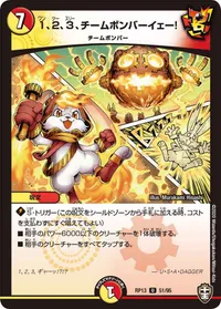 1、2、3、チームボンバーイェー！ (DMRP13 51/95) - U