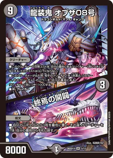 アバク墓地ソ | デュエル・マスターズ 投稿デッキ | TCG PORTAL