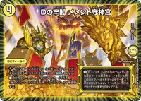 Dの牢閣 メメント守神宮 - バリエーション7