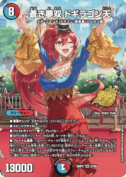 デュエル・マスターズ カード一覧 | TCG PORTAL