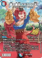 25周年 ドラゴン娘スペシャルパック Vol.2 | 当たり・カードリスト