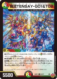 我流TENSAY-G01&T02 (DM25RP2 50/77) - U