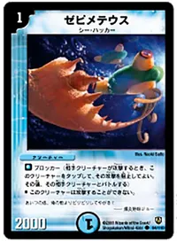 ゼピメテウス - バリエーション1