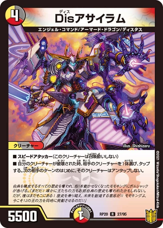 Disアサイラム FRONT
